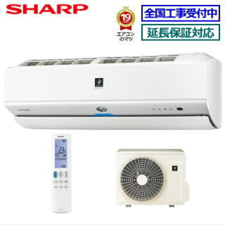 楽天市場】【送料無料(沖縄/離島除く)】シャープ□AY-L36X-W□ 2020年 