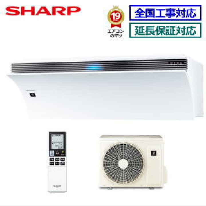 楽天市場】【送料無料(エリア限定)】シャープ□AY-L28P-W□ 2020年 