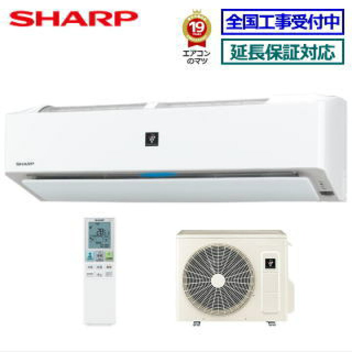 楽天市場】【送料無料(エリア限定)】シャープ□AY-L22H-W□ 2020年 