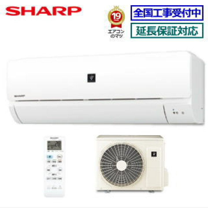 楽天市場】【送料無料(エリア限定)】シャープ□AY-P56DH2-W□ ※単相 