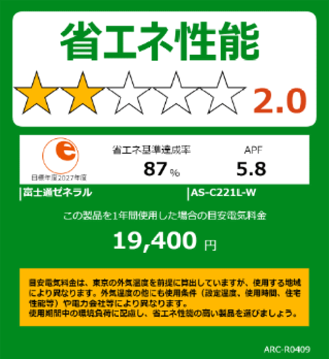 楽天市場】富士通ゼネラル□AS-C221L-W□ 2021年モデル【-nocria 楽天市場】富士通ゼネラル□AS-C221L-W□ 2021年モデル【-nocria