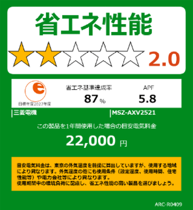 楽天市場】【送料無料(エリア限定)】三菱電機□MSZ-AXV2521-W