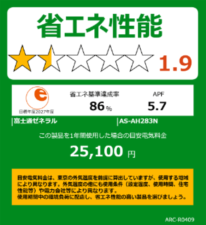 楽天市場】富士通ゼネラル□AS-AH283N-W□ 2023年モデル【-nocria-AH