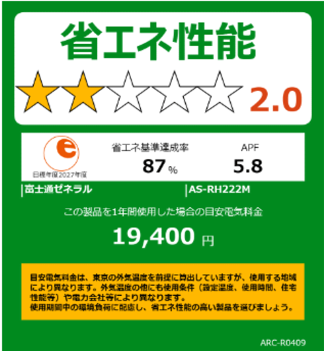 楽天市場】【送料無料(エリア限定)】富士通ゼネラル□AS-RH222M-W□(AS