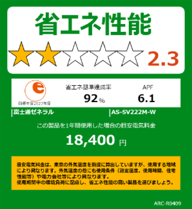 楽天市場】【送料無料(沖縄/離島除く)】富士通ゼネラル□AS-SV222M-W