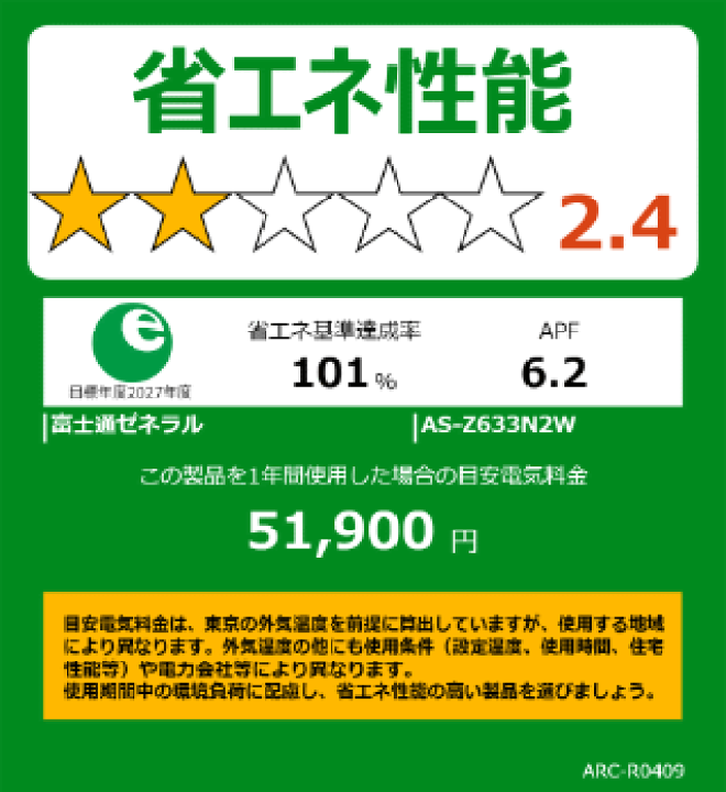 楽天市場】【送料無料(沖縄/離島除く)】富士通ゼネラル□AS-Z633N2-W