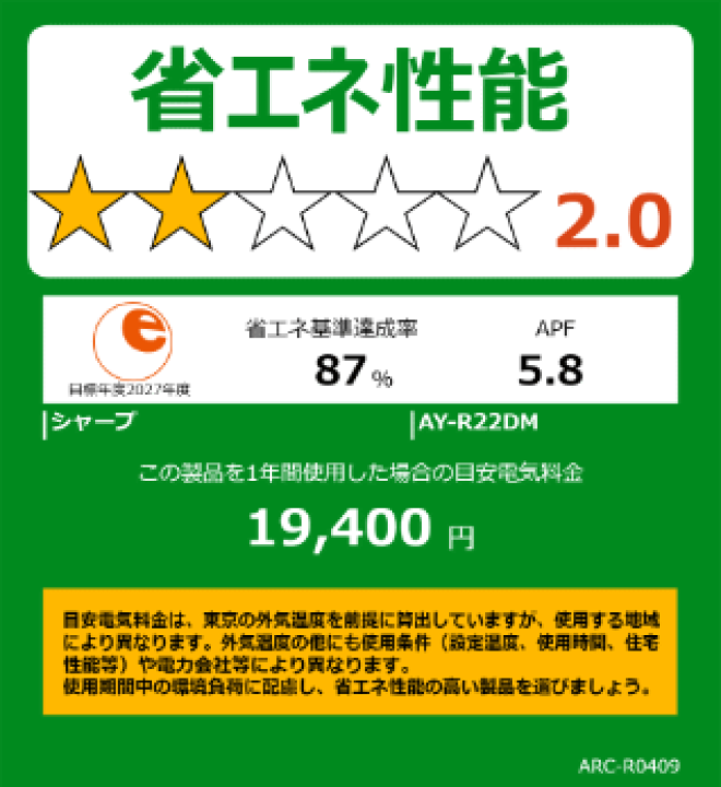 楽天市場】シャープ□AY-R22DM-W□ 2023年モデル【プラズマ 楽天市場】シャープ□AY-R22DM-W□ 2023年モデル【プラズマ