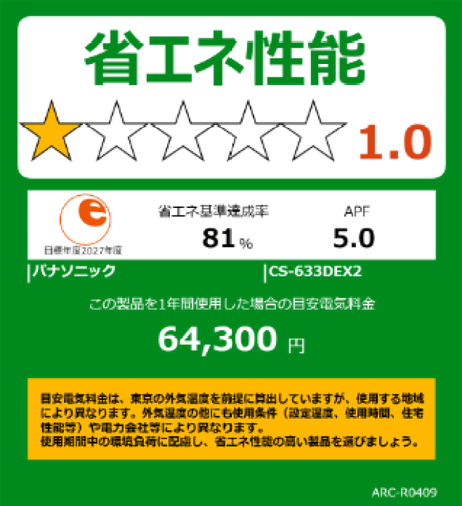 楽天市場】【超お買い得な工事費込セット(商品+新規標準工事 楽天市場】【超お買い得な工事費込セット(商品+新規標準工事
