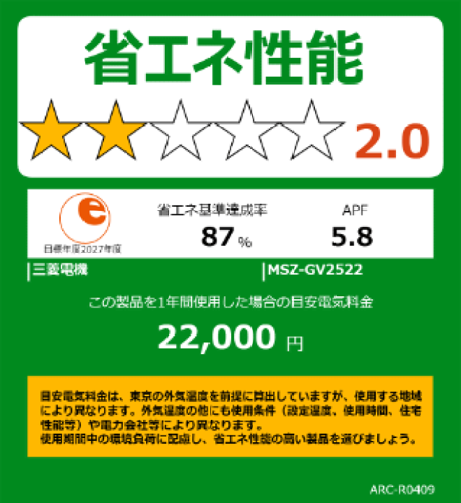 楽天市場】【超お買い得な工事費込セット（商品＋新規標準工事）】三菱 