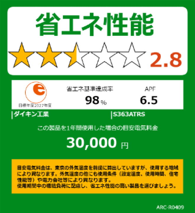 楽天市場】【メーカー直送（取寄商品）】ダイキン□S363ATRS-W