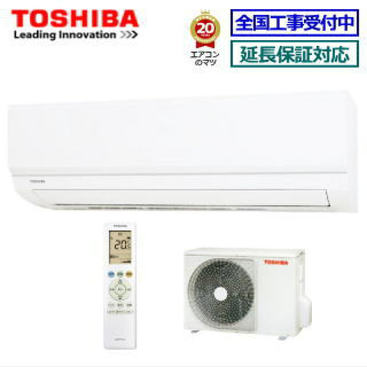 楽天市場】東芝□RAS-2511TM-W□ 2021年モデル【TMシリーズ】[主に8畳 