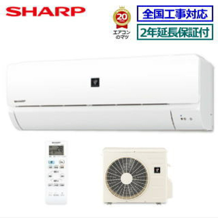 楽天市場】【無料2年延長保証付】シャープ□AY-L22DM-W□ 2020年モデル 