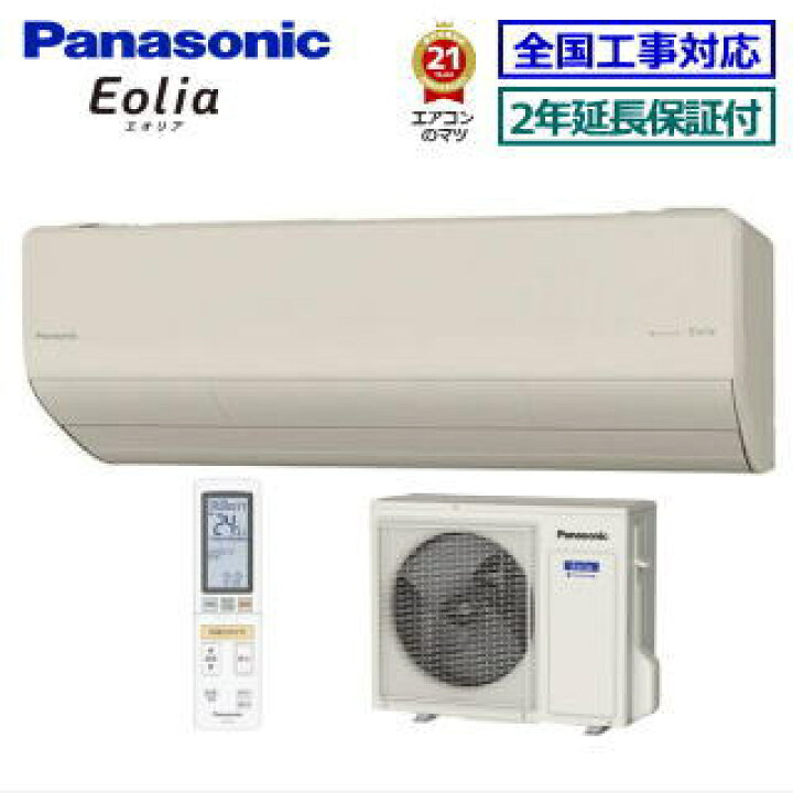 単相200V パナソニック エオリア 23畳 CS-711DX2-W