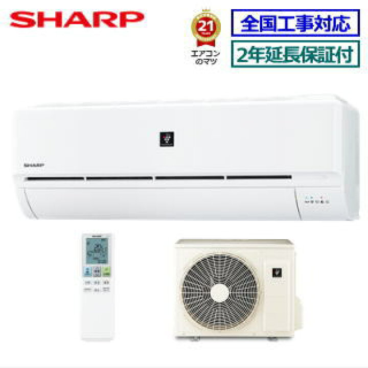 楽天市場】【無料2年延長保証付】【送料無料(エリア限定)】シャープ 