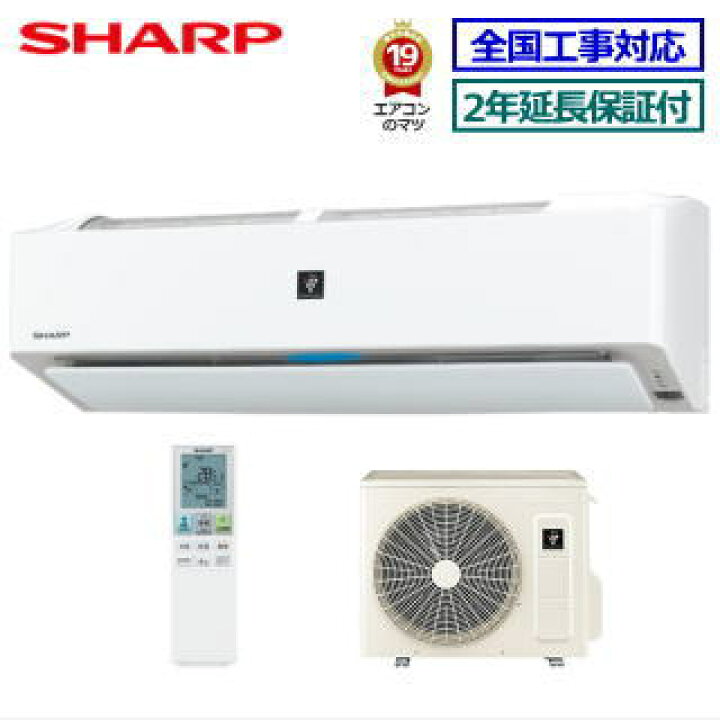 楽天市場】【無料2年延長保証付】【送料無料(エリア限定)】シャープ 
