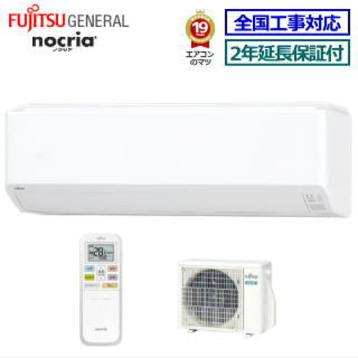 楽天市場】【無料2年延長保証付】富士通ゼネラル□AS-C22K-W□ 2020年 