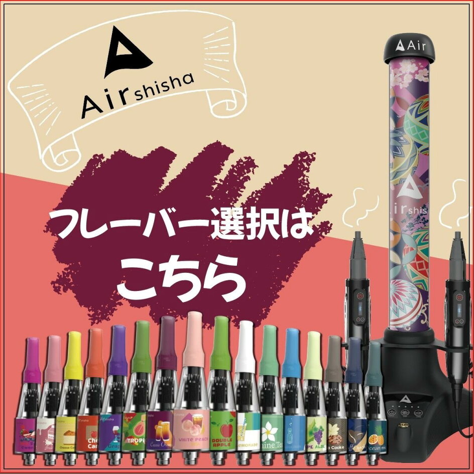 楽天市場 | Air mini 持ち運び シーシャ - 持ち運びシーシャAir miniを 