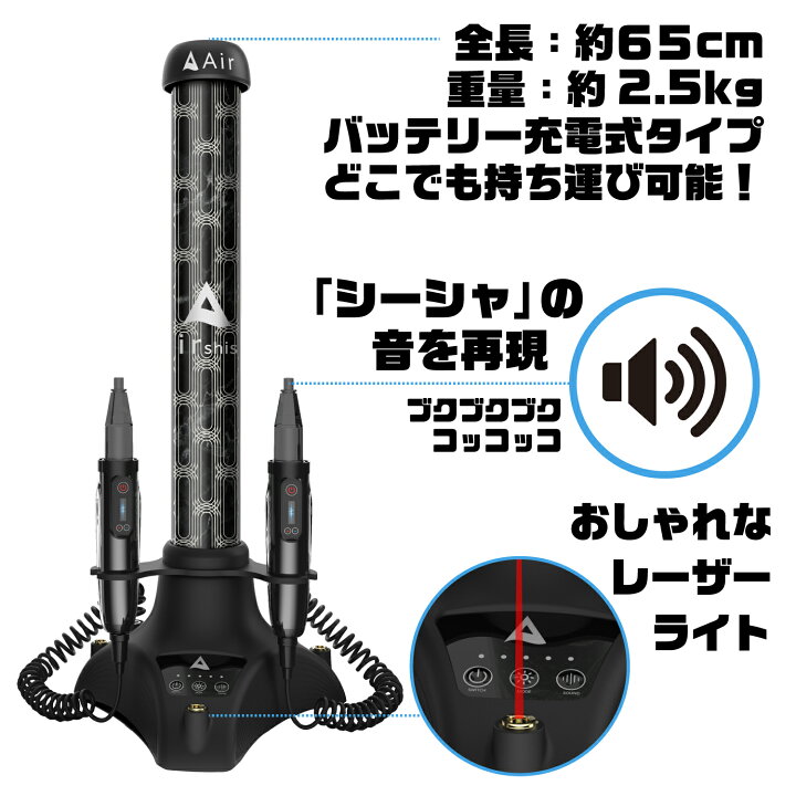 楽天市場】【公式】 Air Shisya 本体 エアーシーシャ Air mini 