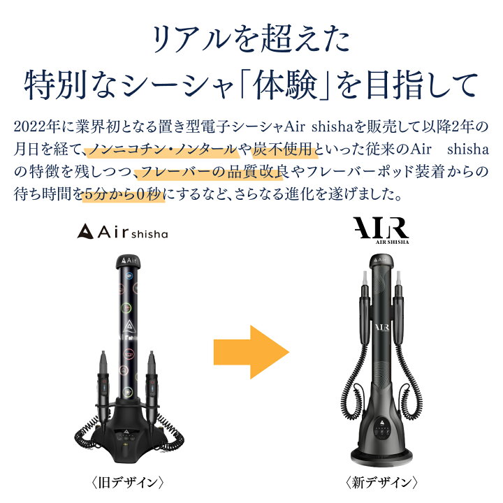 楽天市場】【公式】 Air Shisha2 本体 エアーシーシャ Air mini 