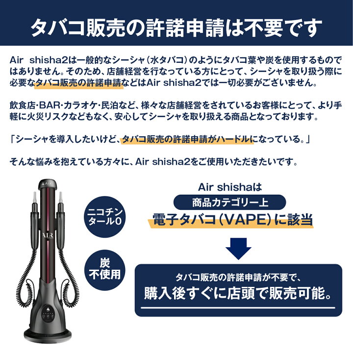 楽天市場】【公式】 Air Shisha2 本体 エアーシーシャ Air mini 