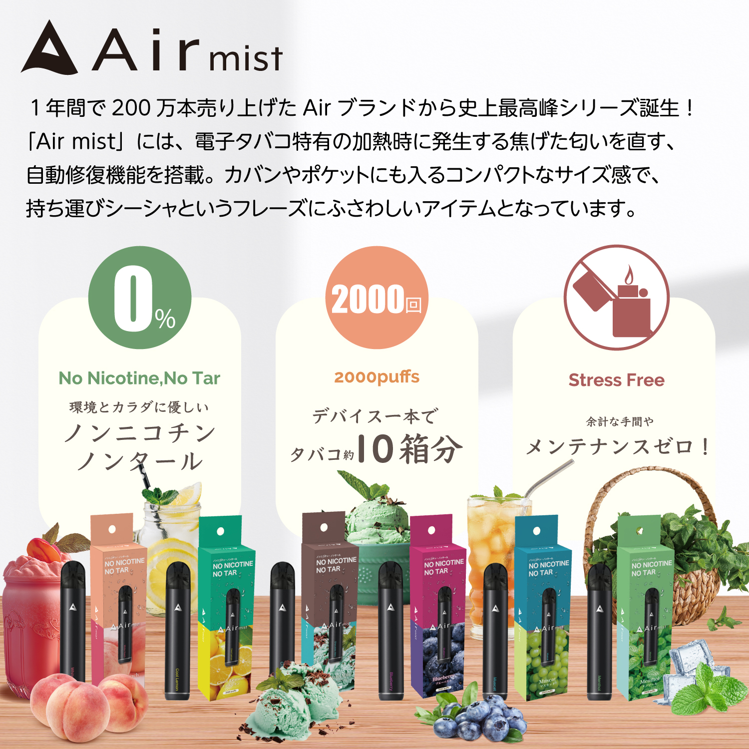 楽天市場】【公式】 全6フレーバー Air mist 約2,000パフ エアーミスト