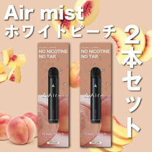 2{Zbgyz S6t[o[ Air mist 2,000pt GA[~Xg airmist zCgs[` ׃Cv ^ V[V |Pbg vape ĝ airmini GA[~j GA~Xg GA~j