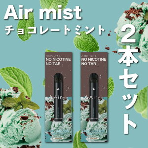 2{Zbgyz S6t[o[ Air mist 2,000pt GA[~Xg airmist `R[g~g ׃Cv ^ V[V |Pbg vape ĝ airmini GA[~j GA~Xg GA~j