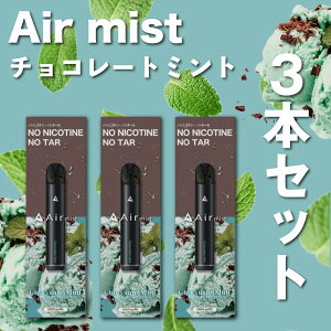 3{Zbgyz S6t[o[ Air mist 2,000pt GA[~Xg airmist `R[g~g ׃Cv ^ V[V |Pbg vape ĝ airmini GA[~j GA~Xg GA~j
