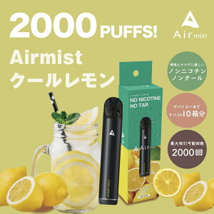 yz S6t[o[ Air mist 2,000pt GA[~Xg airmist N[ ׃Cv ^ V[V |Pbg vape ĝ airmini GA[~j GA~Xg GA~j