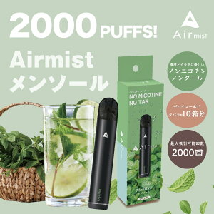 yz S6t[o[ Air mist 2,000pt GA[~Xg airmist \[ ׃Cv ^ V[V |Pbg vape ĝ airmini GA[~j GA~Xg GA~j