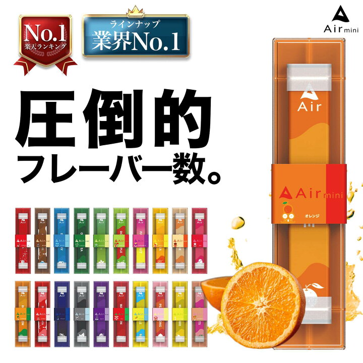 楽天市場】【公式】 New Air mini エアミニ 持ち運び シーシャ 電子 
