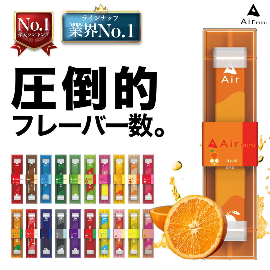 楽天市場 | Air mini 持ち運び シーシャ - 持ち運びシーシャAir miniを  