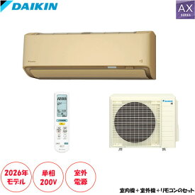 ★室外電源200Vタイプ★S636ATAV-C 主に20畳用 単相200V 外電源 快適・節電2つの自動運転搭載。除湿・クリーン機能が充実(※大型商品の為時間帯の指定不可)