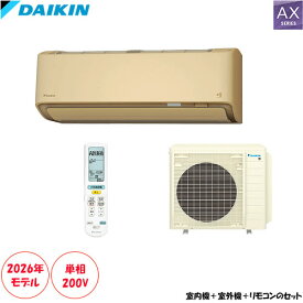 S906ATAP-C 主に29畳用 単相200V 快適・節電2つの自動運転搭載。除湿・クリーン機能が充実(※大型商品の為時間帯の指定不可)