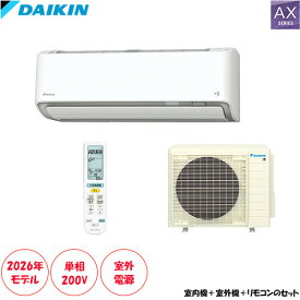 ★室外電源200Vタイプ★S636ATAV-W 主に20畳用 単相200V 外電源 快適・節電2つの自動運転搭載。除湿・クリーン機能が充実(※大型商品の為時間帯の指定不可)