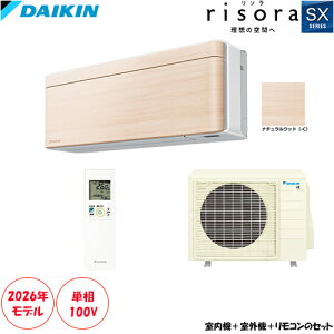 S716ATSP-C ���23���p �P��200V risora �����ƐF�ŗ��z�̋�Ԃ��ʂ�X�^�C���b�V���G�A�R��