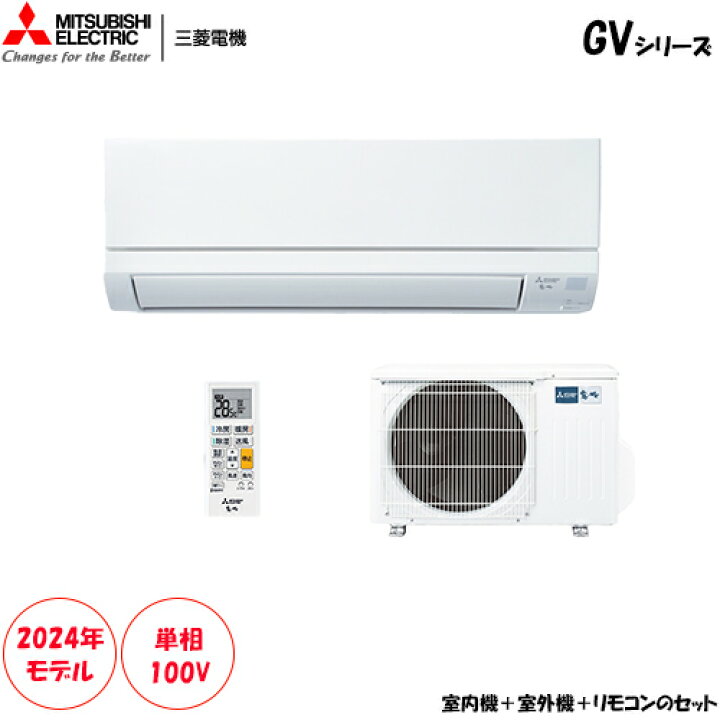 楽天市場】MSZ-GV2224-W 主に6畳用 基本機能と品質にこだわった 