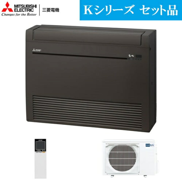 楽天市場】MFZ-K5022AS-B 主に16畳用 床置形 : 激安エアコン専門店 