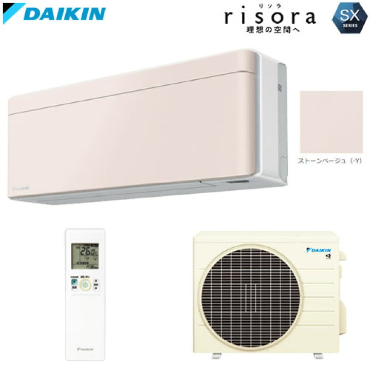 楽天市場】S363ATSS-Y 主に12畳用 risora 薄さと色で理想の空間を彩る 