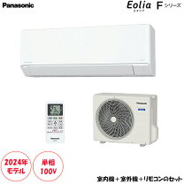 激安‼️ 19年製パナソニック冷暖房除湿タイプ ルームエアコン CS 
