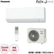 受付終了】CS-J282C-W 8-12畳用 100v エアコン