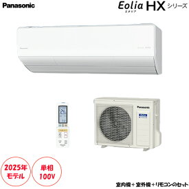 CS-225DHX-W 主に6畳用 「エネチャージ」で極上冷暖房のハイグレードモデル