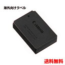 (YP)B12-36 【送料無料】Canon キヤノン LP-E12 純正 バッテリー 【保証1年間】(LPE12)LC-E12 バッテリーチャージャ 専用 海...