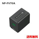 (TKH)B11-34 【送料無料】SONY ソニー NP-FV70A 純正 バッテリー (NPFV70A) デジカメ 充電池 ハンディカム HANDYCAM ...