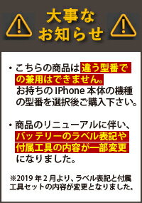 (YP)B25【互換品】【送料無料】iPhone6/iPhone6s/iPhone7大容量版高品質専用互換バッテリー交換用取り付け工具セット付全充電方法対応P23Jan16
