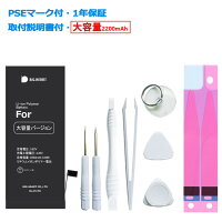 (YP)B25【互換品】【送料無料】iPhone6/iPhone6s/iPhone7大容量版高品質専用互換バッテリー交換用取り付け工具セット付全充電方法対応P23Jan16