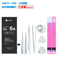(YP)B25【互換品】【送料無料】iPhone6/iPhone6s/iPhone7大容量版高品質専用互換バッテリー交換用取り付け工具セット付全充電方法対応P23Jan16