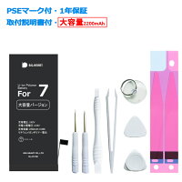 (YP)B25【互換品】【送料無料】iPhone6/iPhone6s/iPhone7大容量版高品質専用互換バッテリー交換用取り付け工具セット付全充電方法対応P23Jan16
