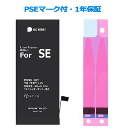 楽天市場 Iphone 交換用電池パック バッテリー 充電器 スマートフォン タブレットの通販