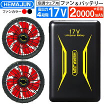 楽天市場】バートル 空調服 バッテリー 17vの通販